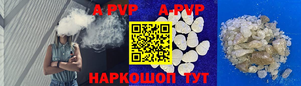 Alfa_PVP мука Кинель