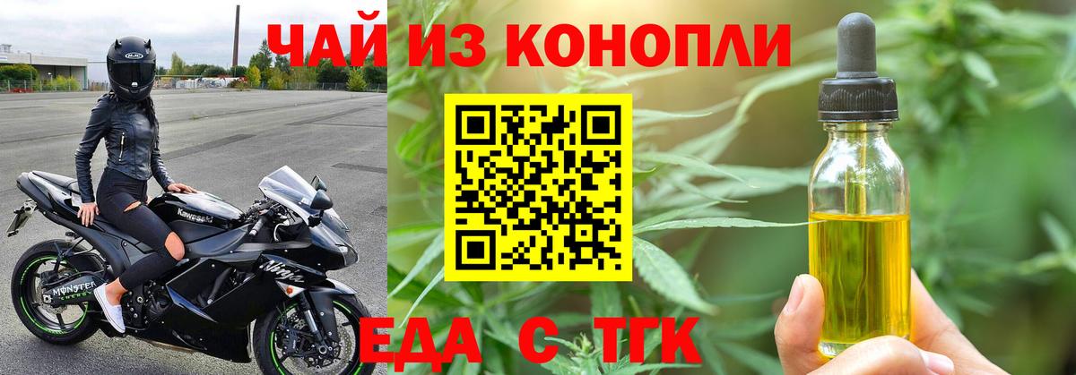 Кинель  Canna-Cookies конопля  Вход с VPN 
