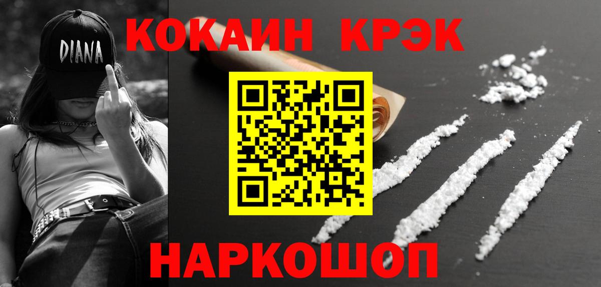Cocaine Columbia  Cocaine Эквадор  Вход с VPN  Кинель 