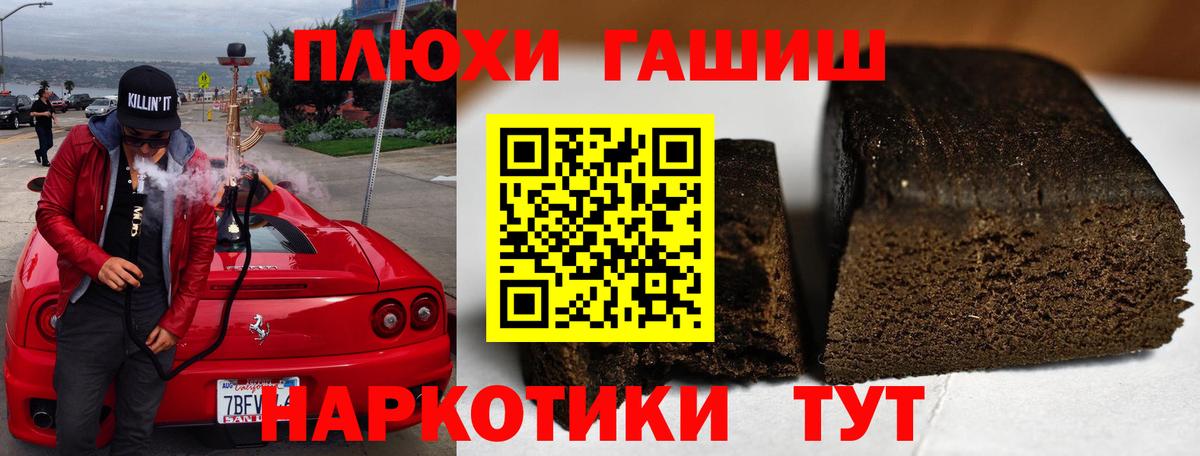 Кинель  ГАШ гарик  Гашиш убойный  Вход с VPN 