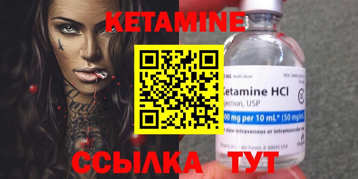 darknet телеграм  Вход с VPN  Кинель  Кетамин ketamine  КЕТАМИН VHQ 