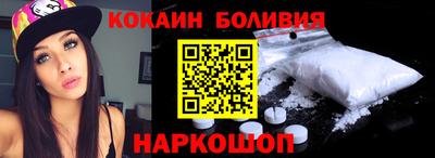 кокаин Ялта