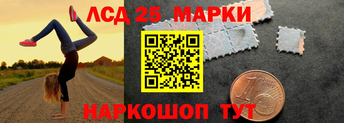 ЛСД экстази кислота  Лсд 25 экстази  Кинель  LSD-25 экстази кислота  Вход с VPN 