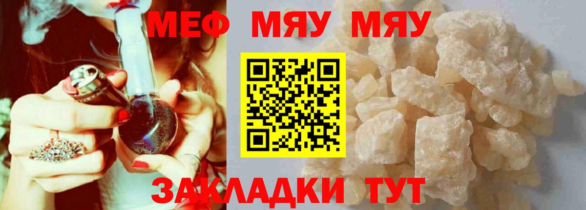 МЕФ кристаллы Кинель