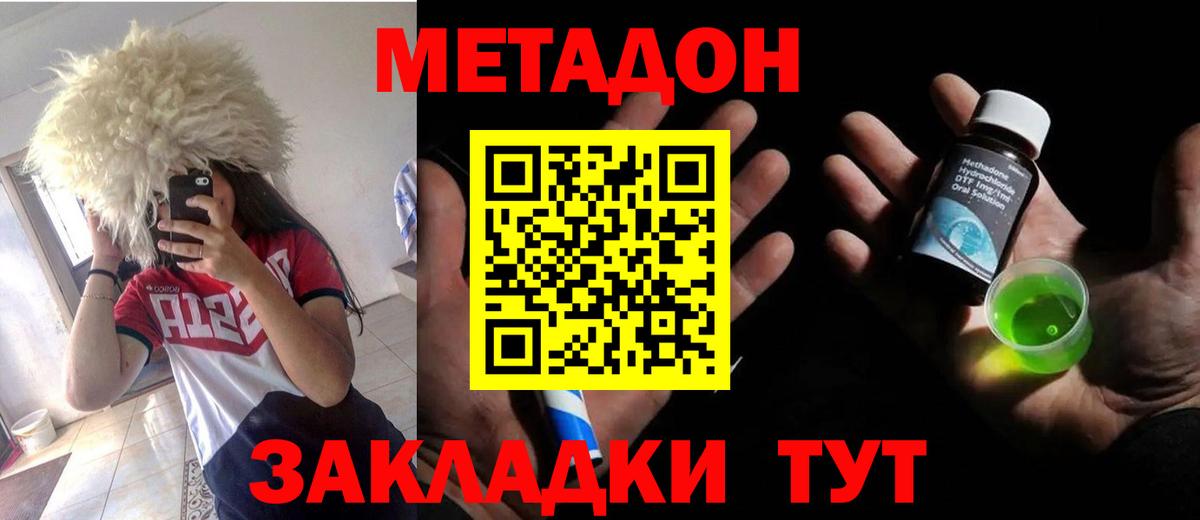 МЕТАДОН белоснежный  Вход с VPN  Кинель  Метадон белоснежный 