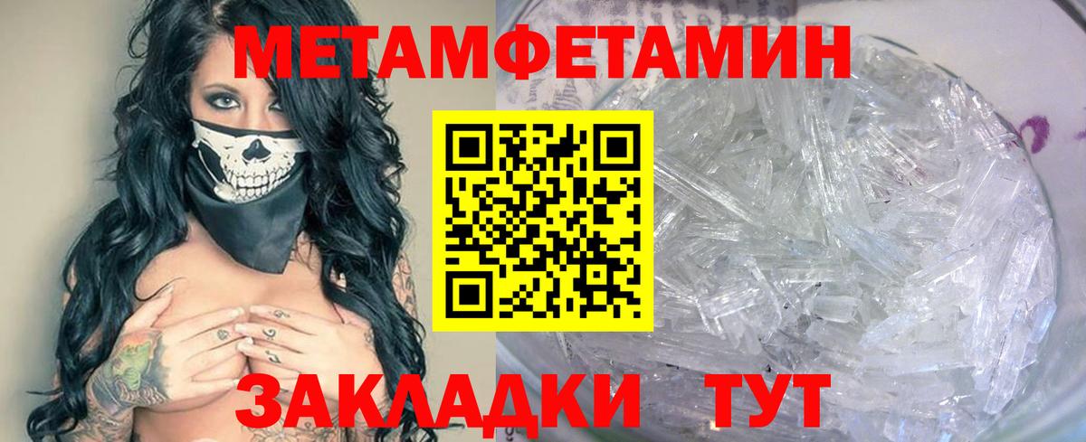 Метамфетамин мет  Вход с VPN  Кинель  Метамфетамин мет 