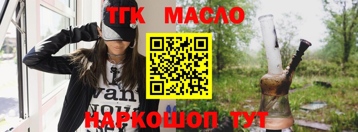 Кинель  ТГК Wax  Вход с VPN 