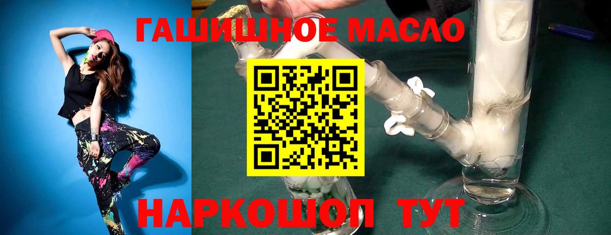 ТГК жижа Кинель